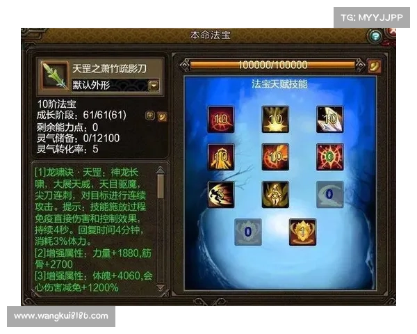 游侠寻仙路，加点谋精通